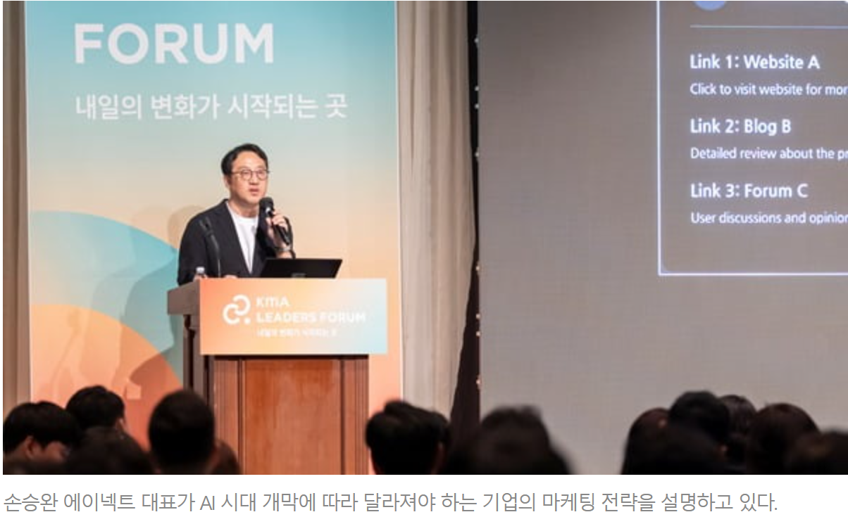 KMA 리더스포럼 강연 관련 이미지