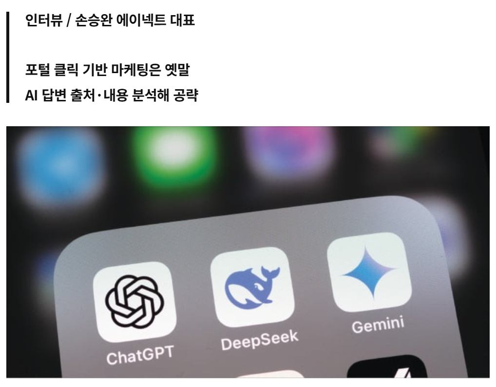 한국경제 인터뷰 기사 관련 이미지