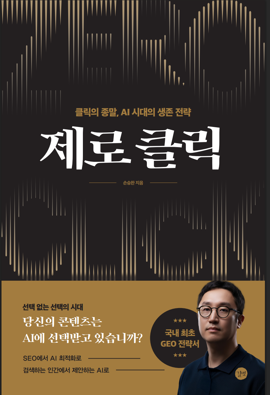 제로클릭 책 표지