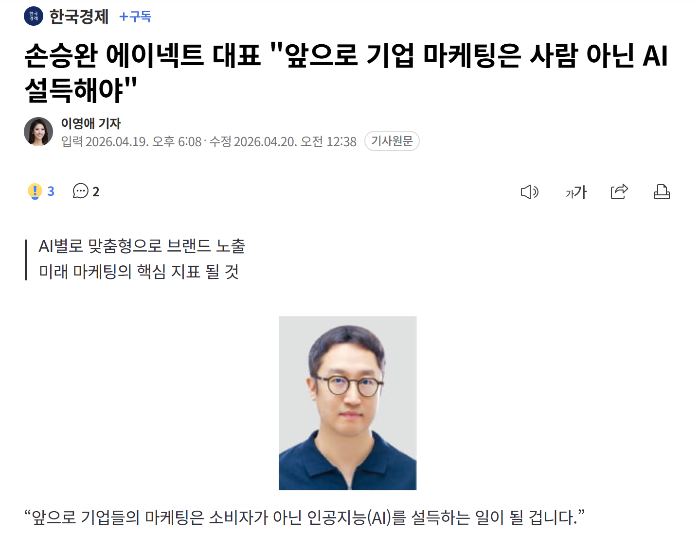 한국경제 인터뷰 기사 관련 이미지